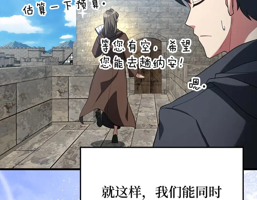 第55话 限时任务开启99