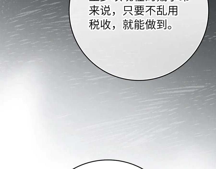 第55话 限时任务开启50