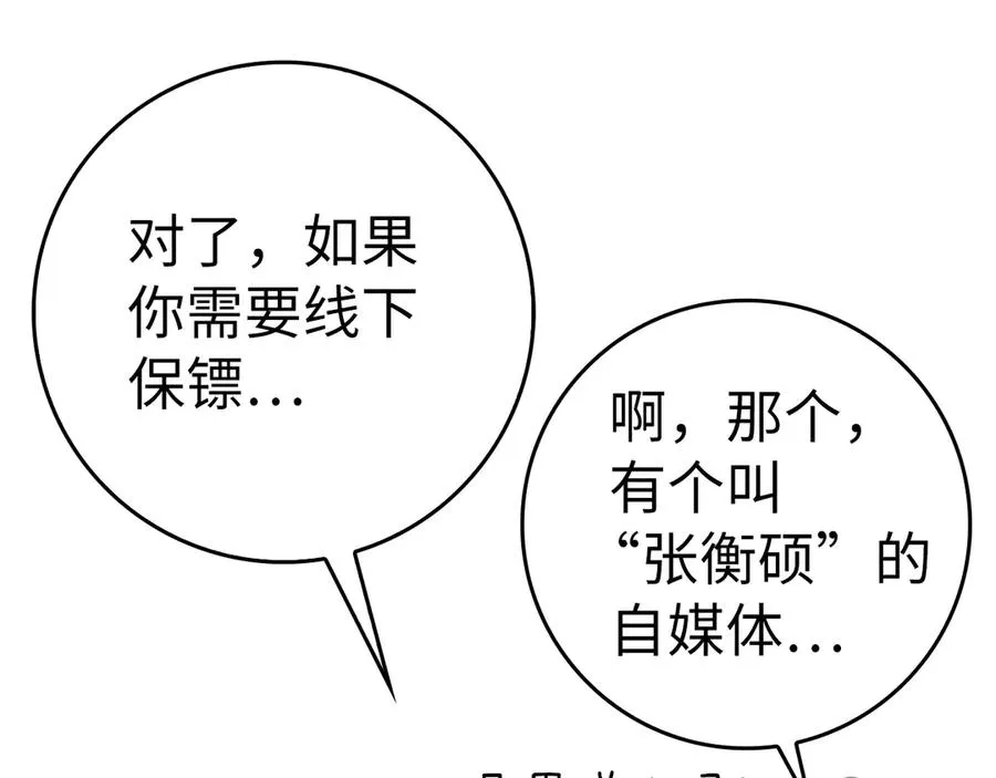 第53话 结盟42