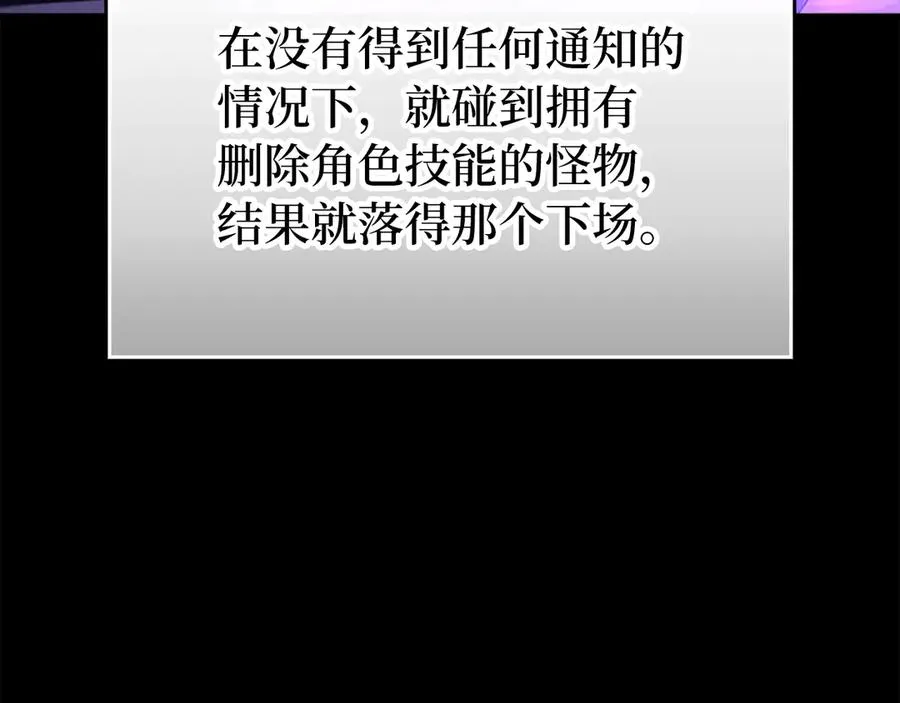 第55话 限时任务开启6