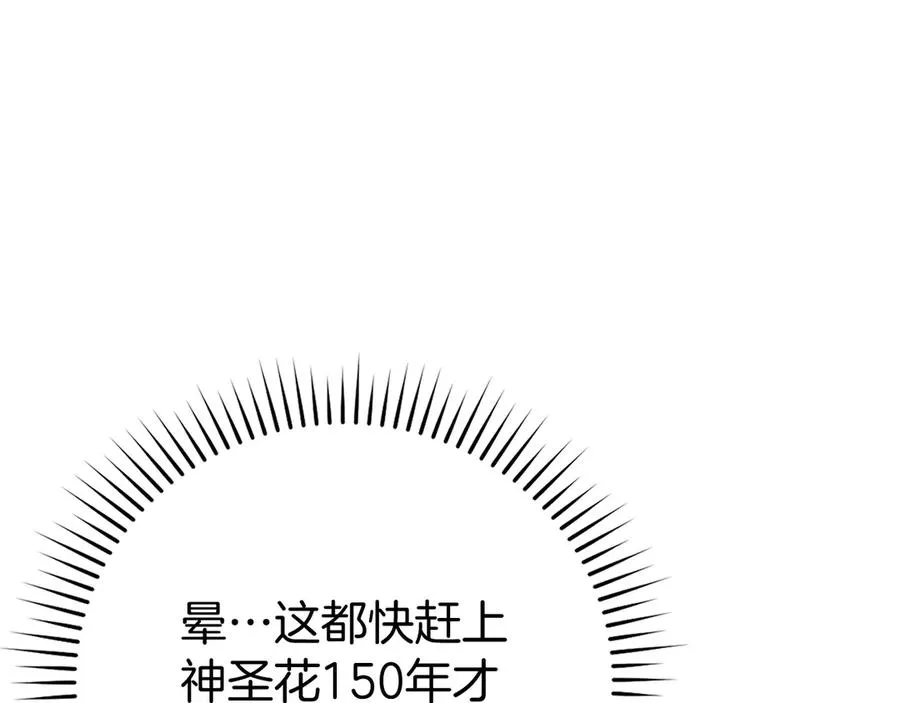 第55话 限时任务开启150