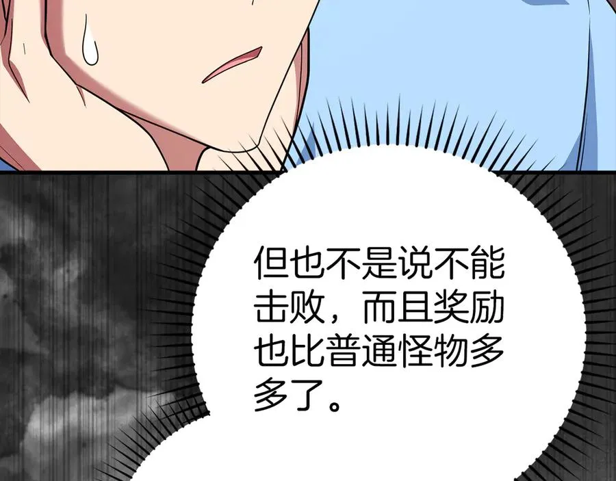 第53话 结盟208