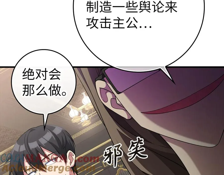 第53话 结盟69