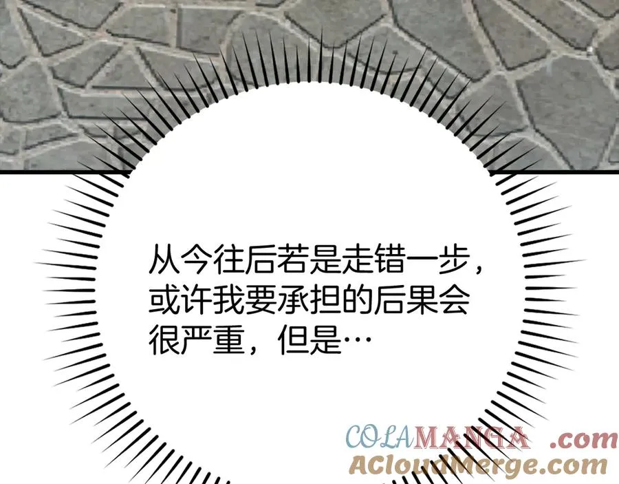 第55话 限时任务开启184