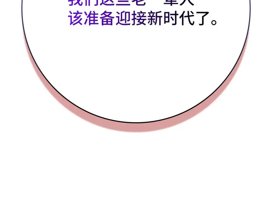 第55话 限时任务开启237