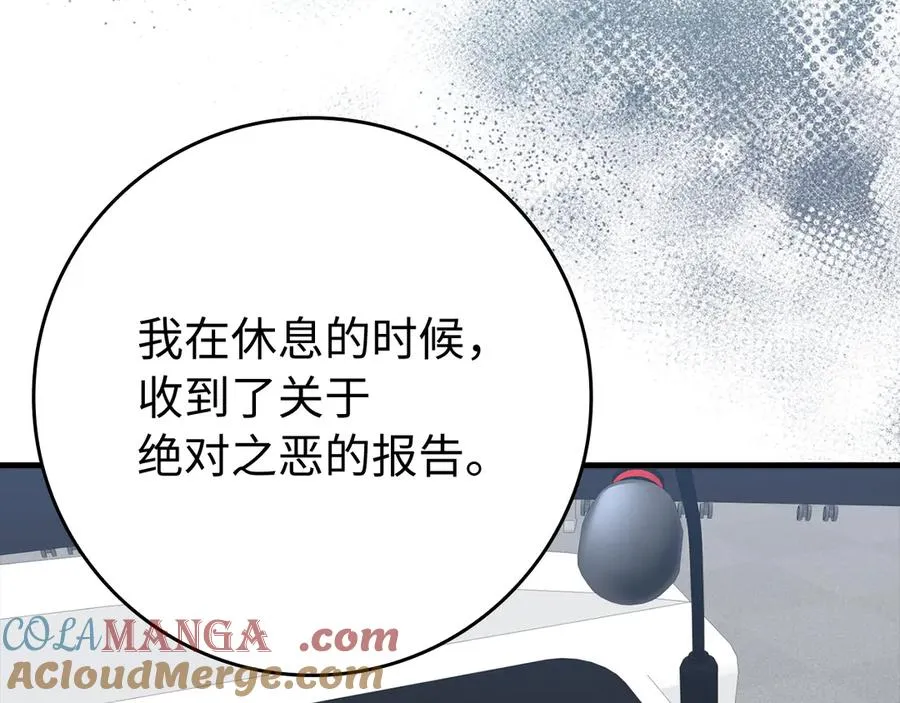 第55话 限时任务开启196