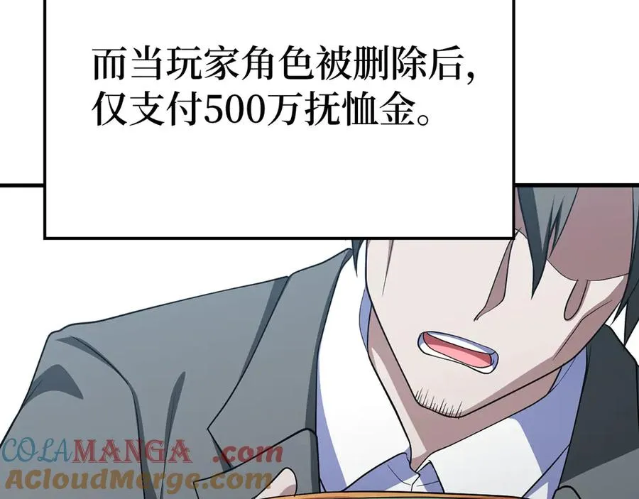 第53话 结盟89