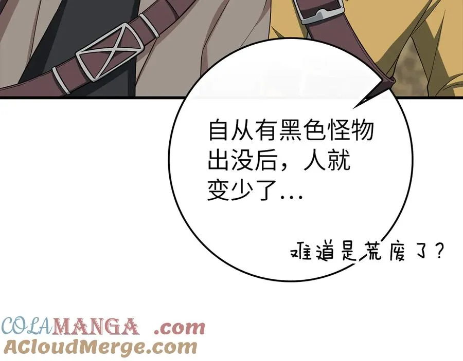 第54话 新发现12