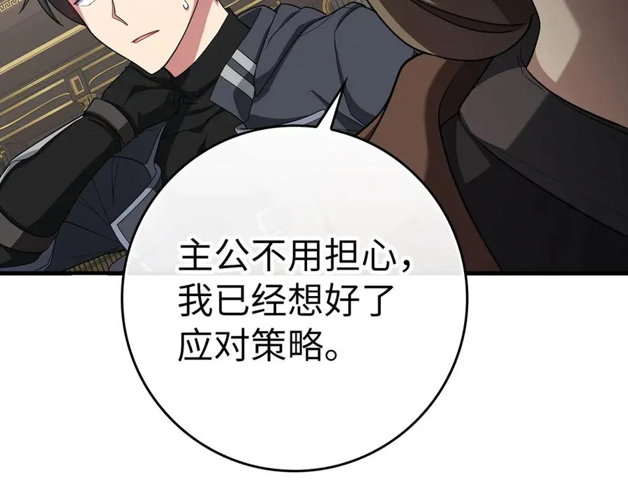 第53话 结盟70