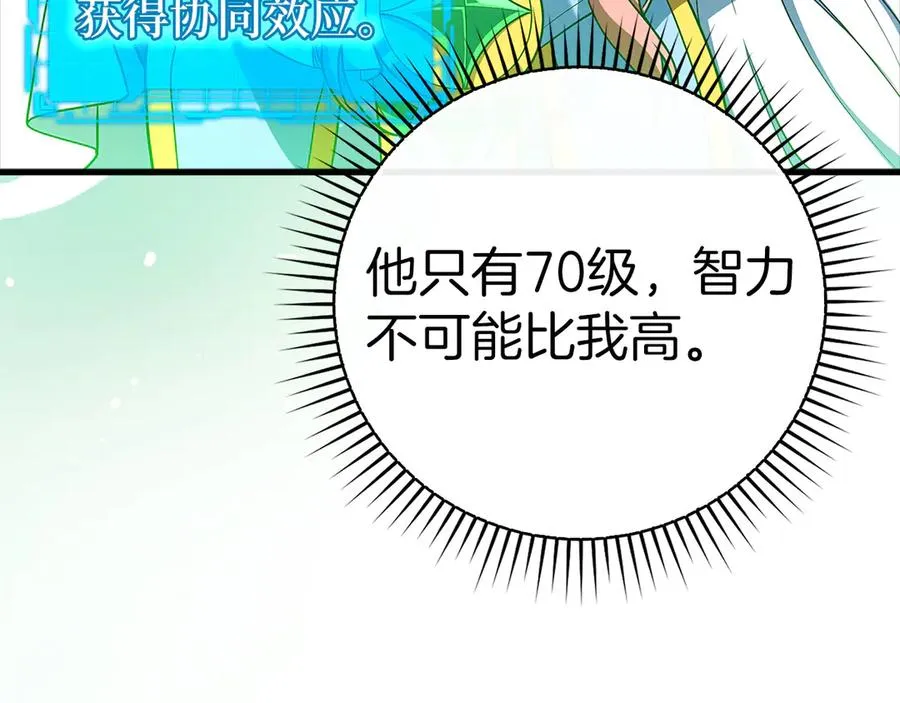 第52话 全军覆没98