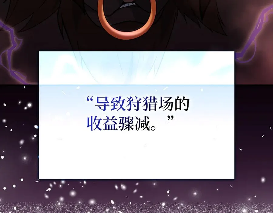 第53话 结盟198