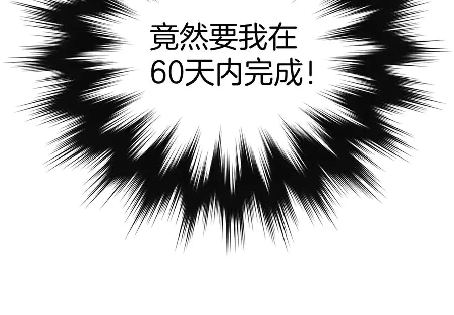 第55话 限时任务开启149