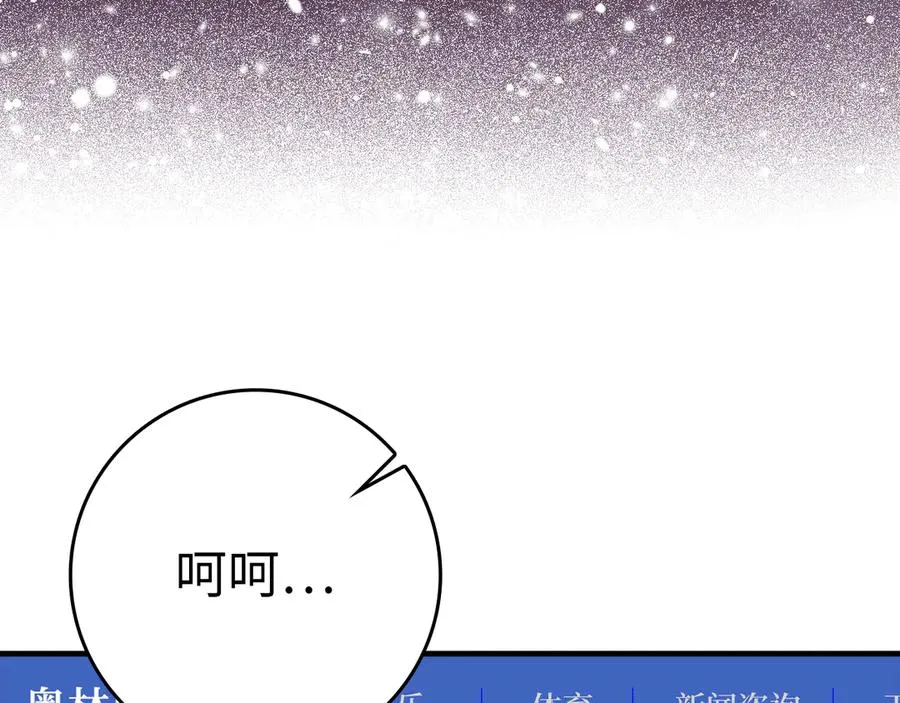 第53话 结盟199