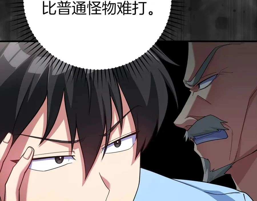 第53话 结盟207