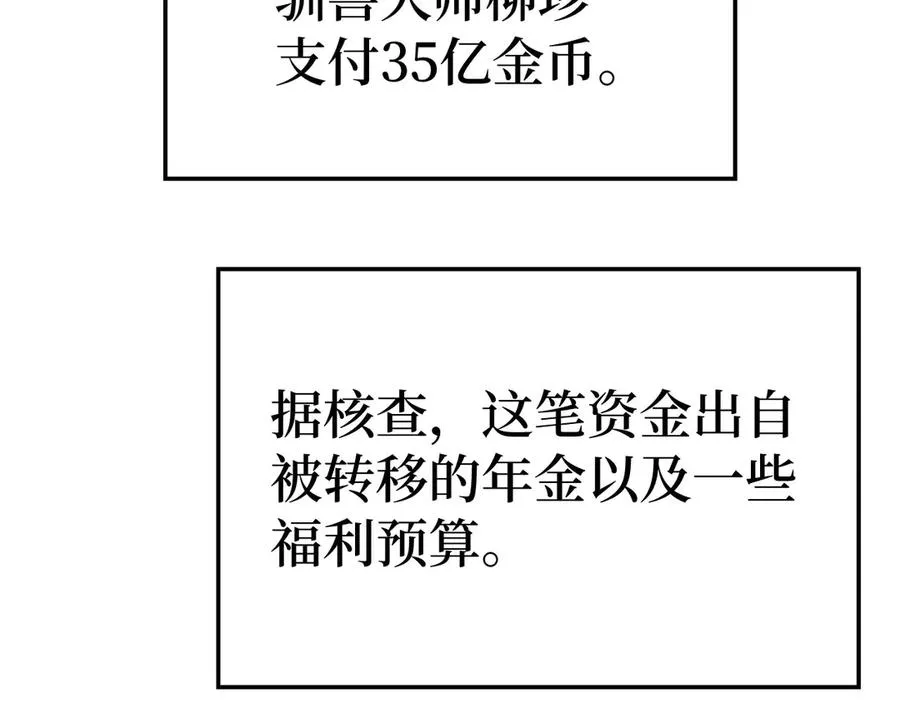 第53话 结盟94