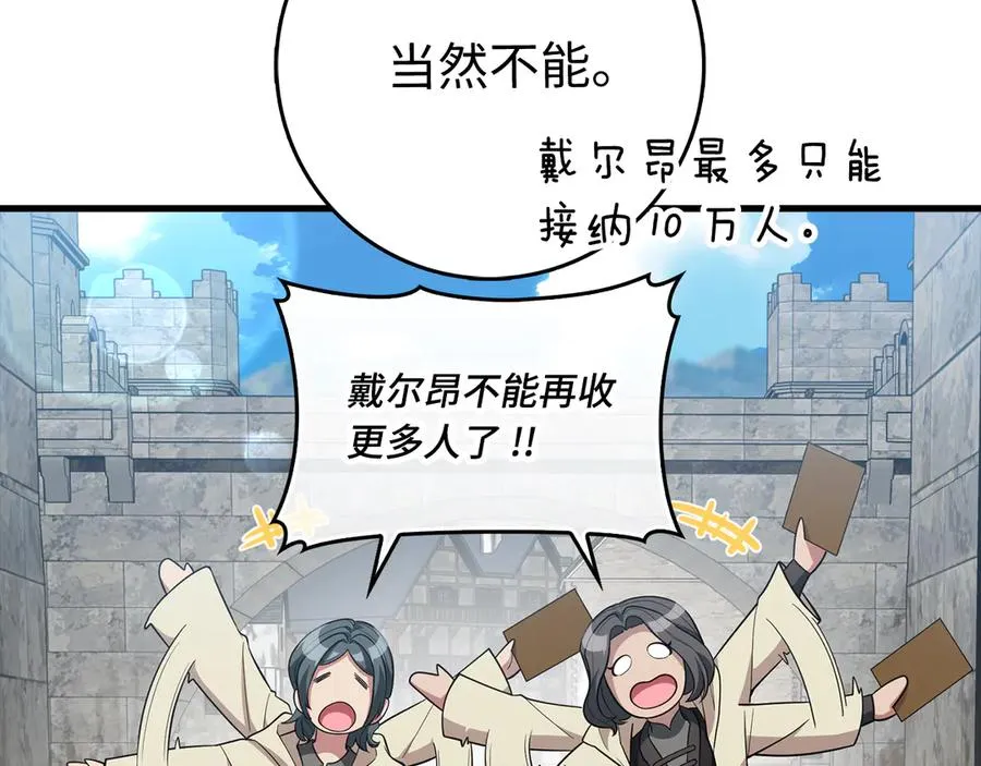 第55话 限时任务开启73