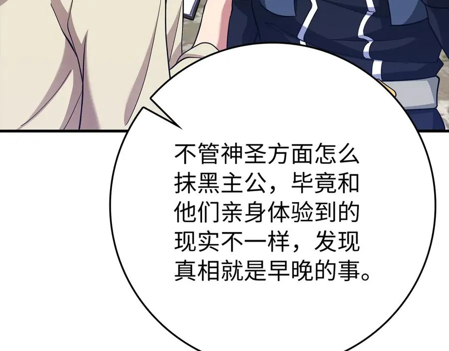 第55话 限时任务开启67