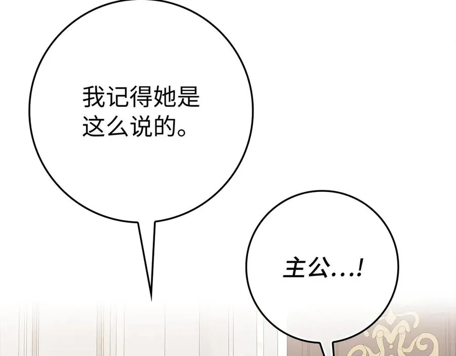 第54话 新发现159