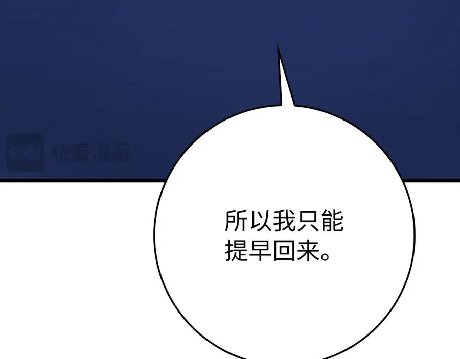 第55话 限时任务开启201
