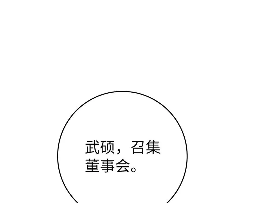 第53话 结盟178