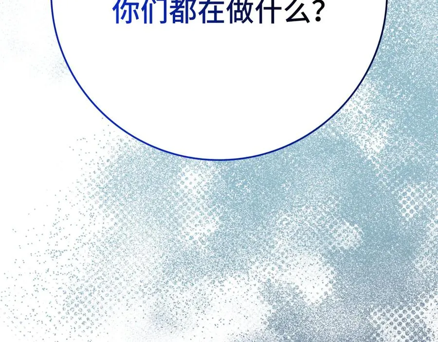第55话 限时任务开启195