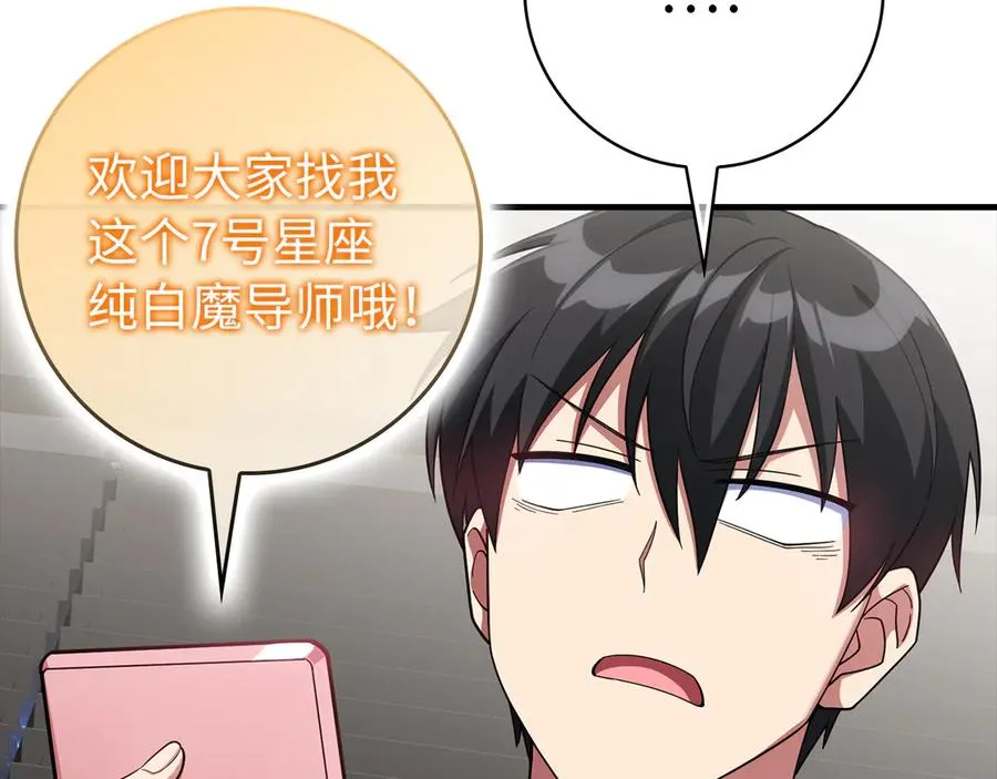 第54话 新发现33