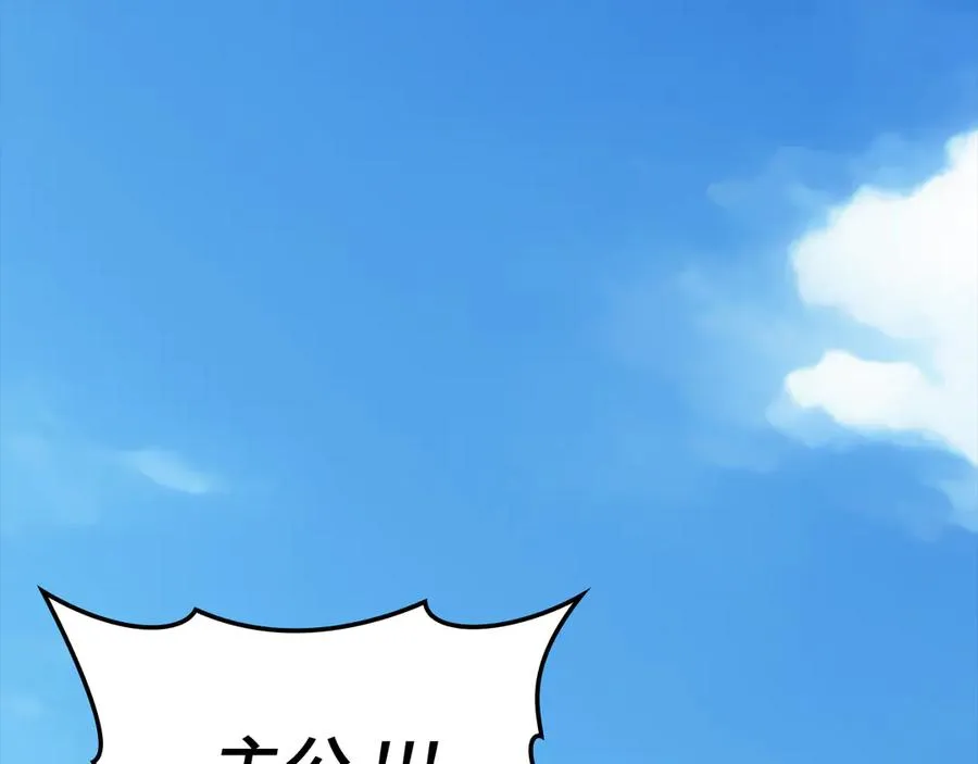 第55话 限时任务开启106