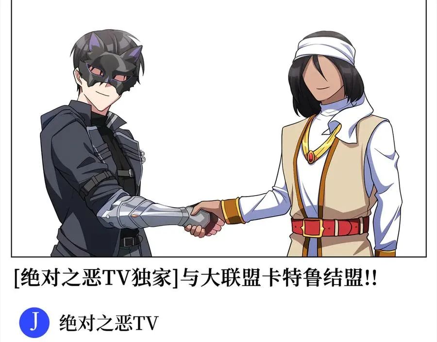 第53话 结盟48