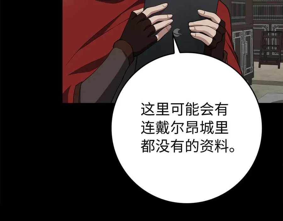 第54话 新发现137