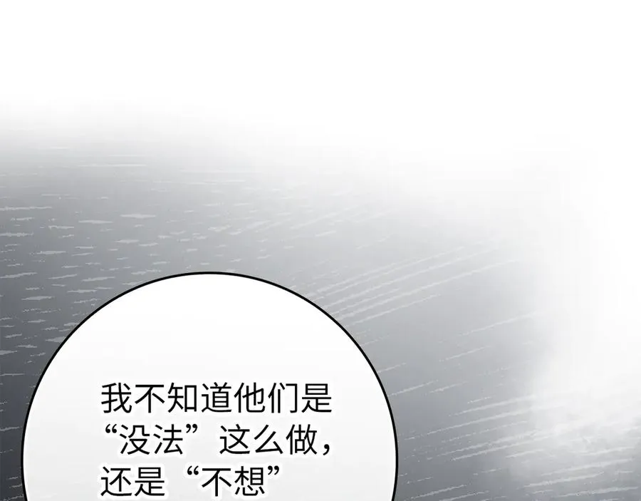 第55话 限时任务开启47