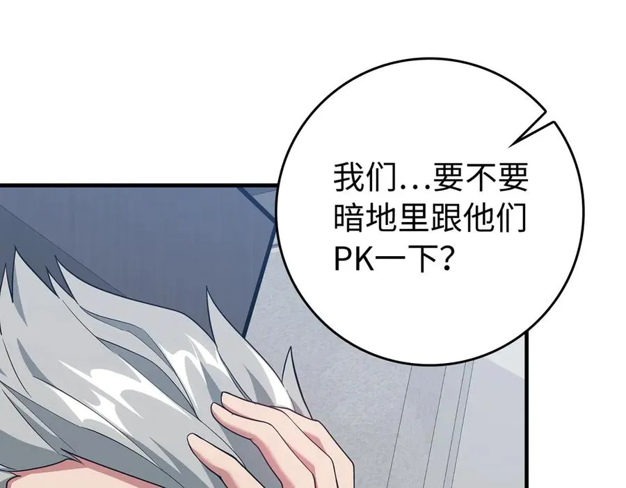 第54话 新发现50