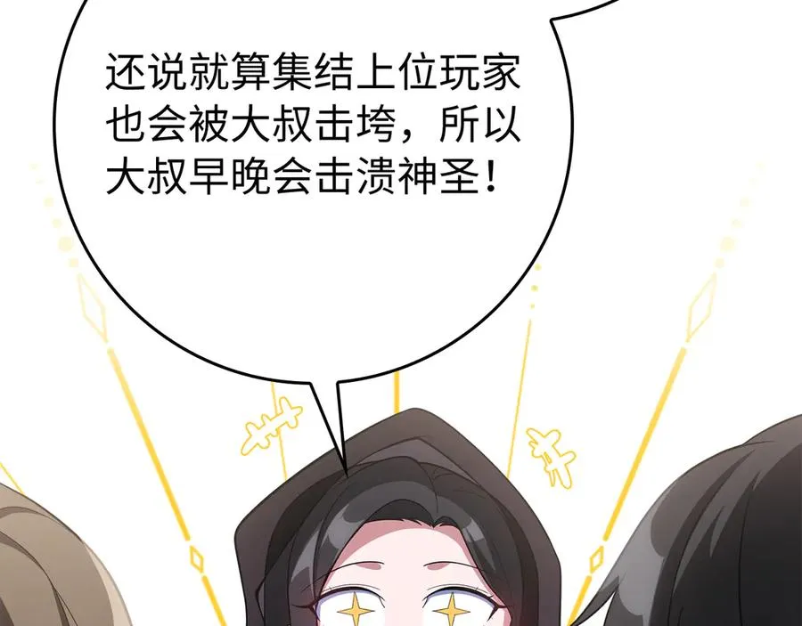 第54话 新发现83