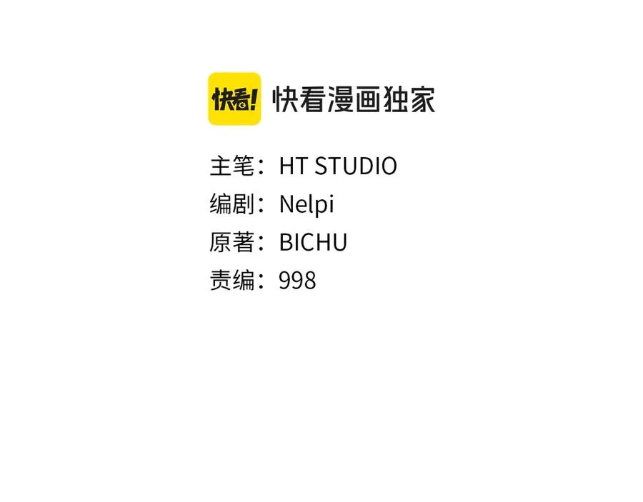 第55话 限时任务开启53