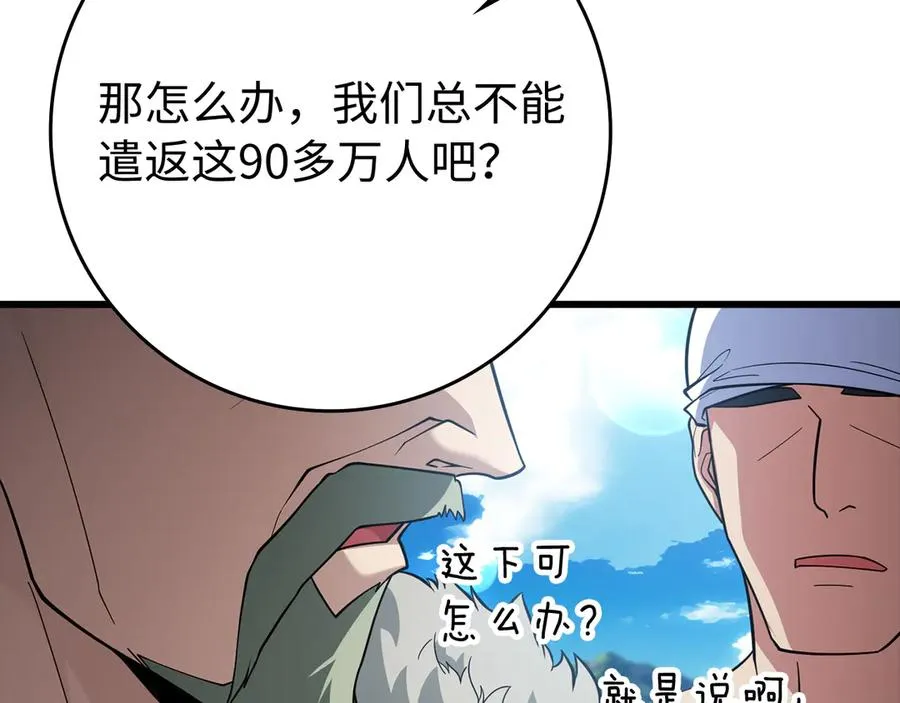 第55话 限时任务开启77