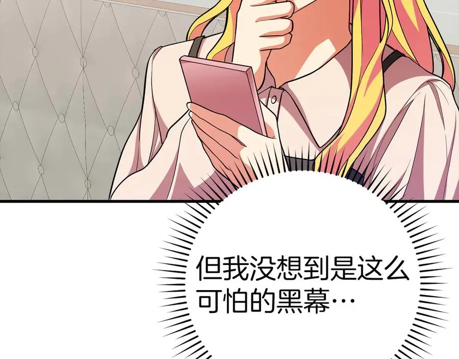 第53话 结盟106