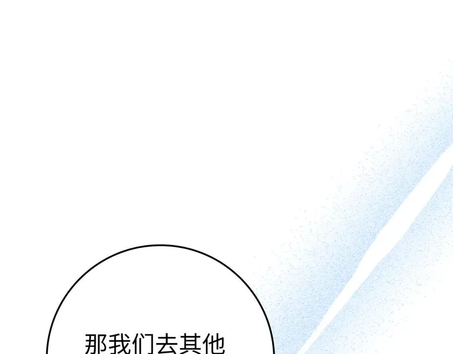 第55话 限时任务开启79