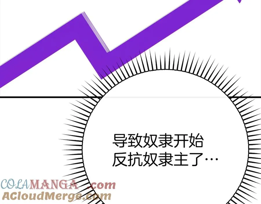 第53话 结盟169