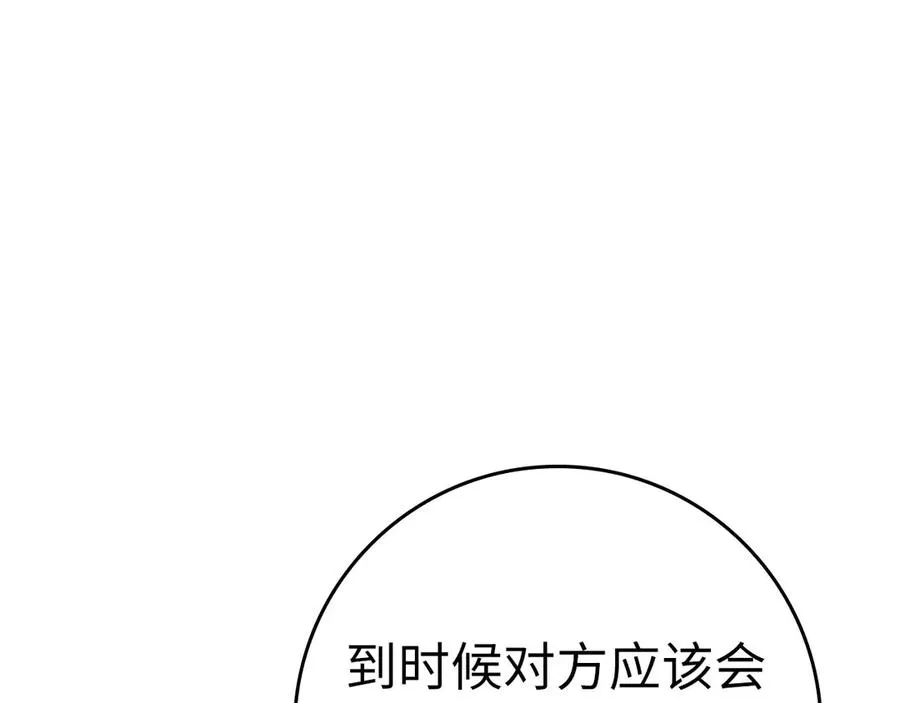 第53话 结盟68