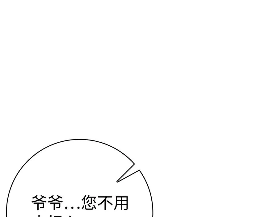 第53话 结盟143
