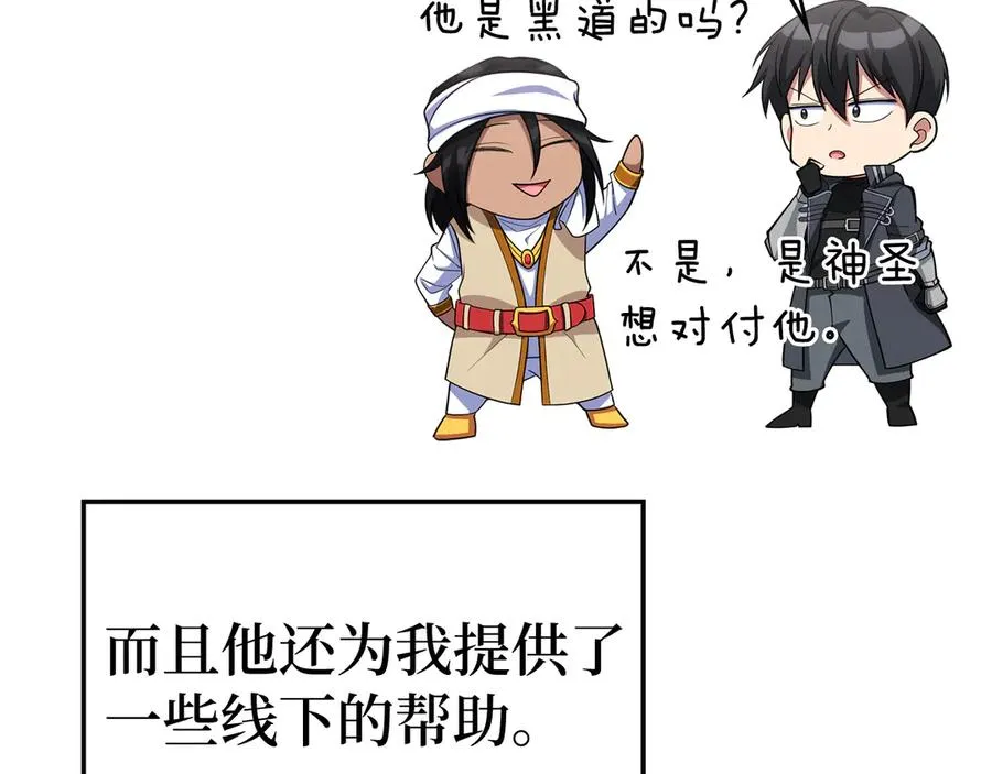 第53话 结盟43