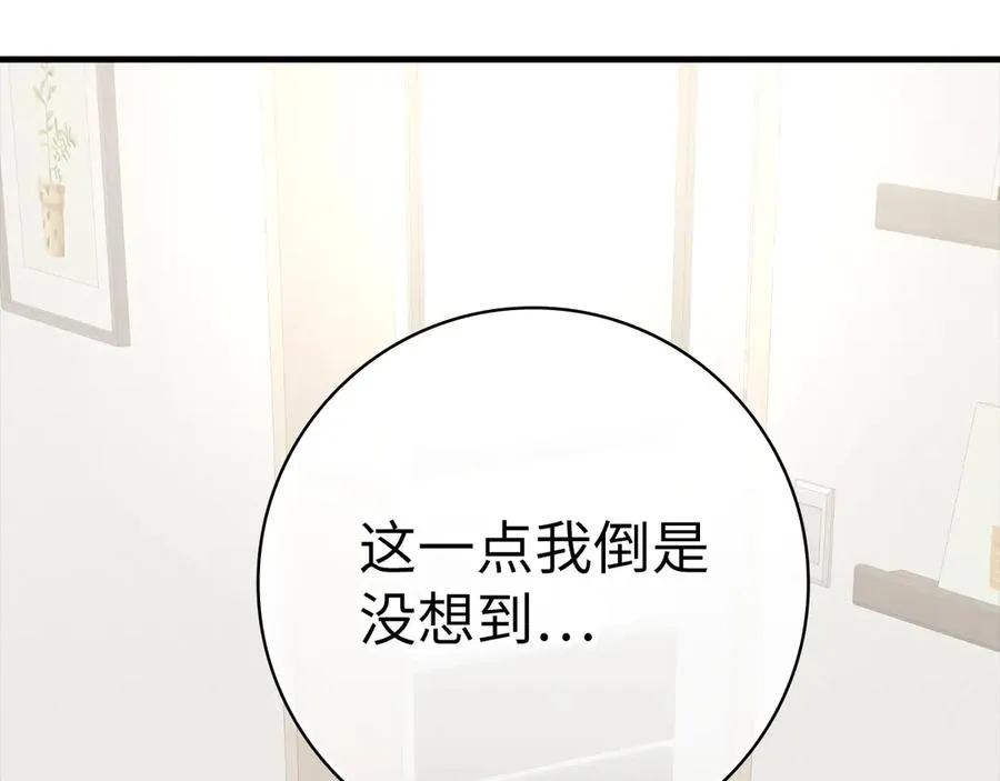 第53话 结盟202