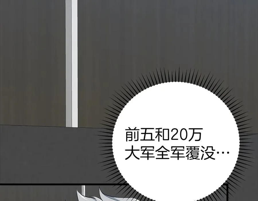 第52话 全军覆没141