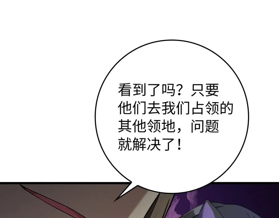 第55话 限时任务开启86