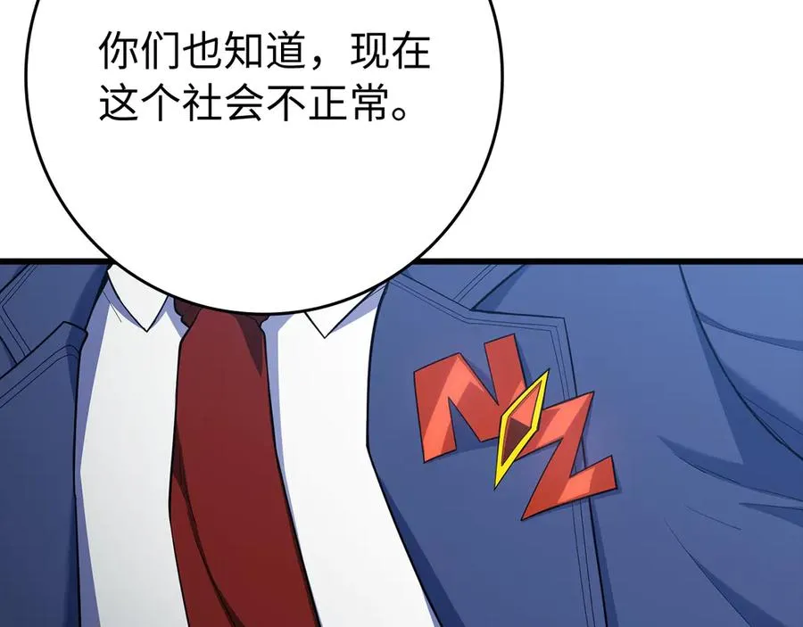 第55话 限时任务开启203