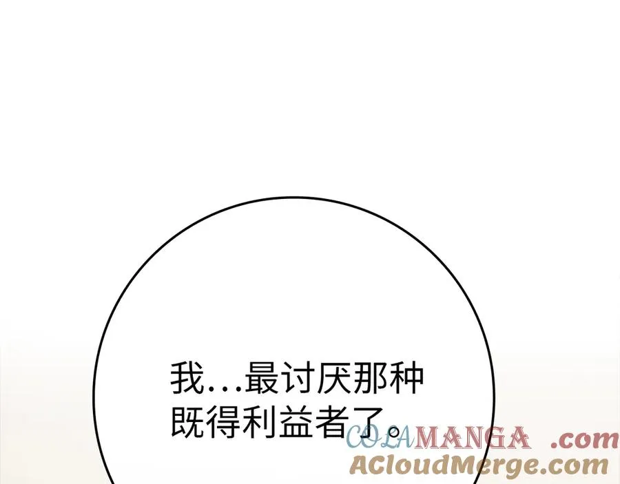 第53话 结盟21