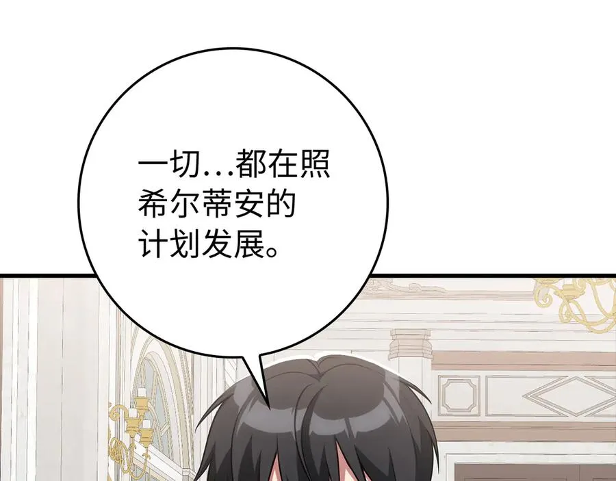 第54话 新发现86