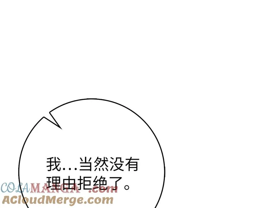 第53话 结盟37
