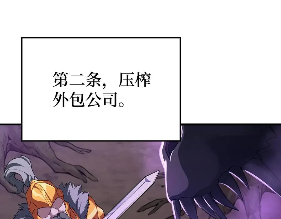 第53话 结盟86