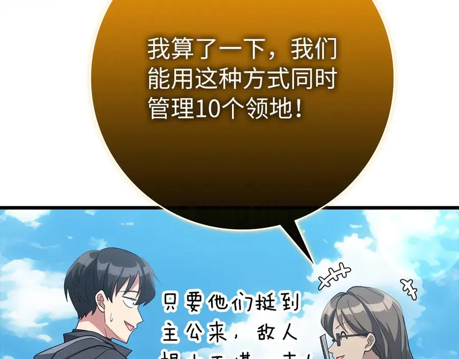 第55话 限时任务开启95