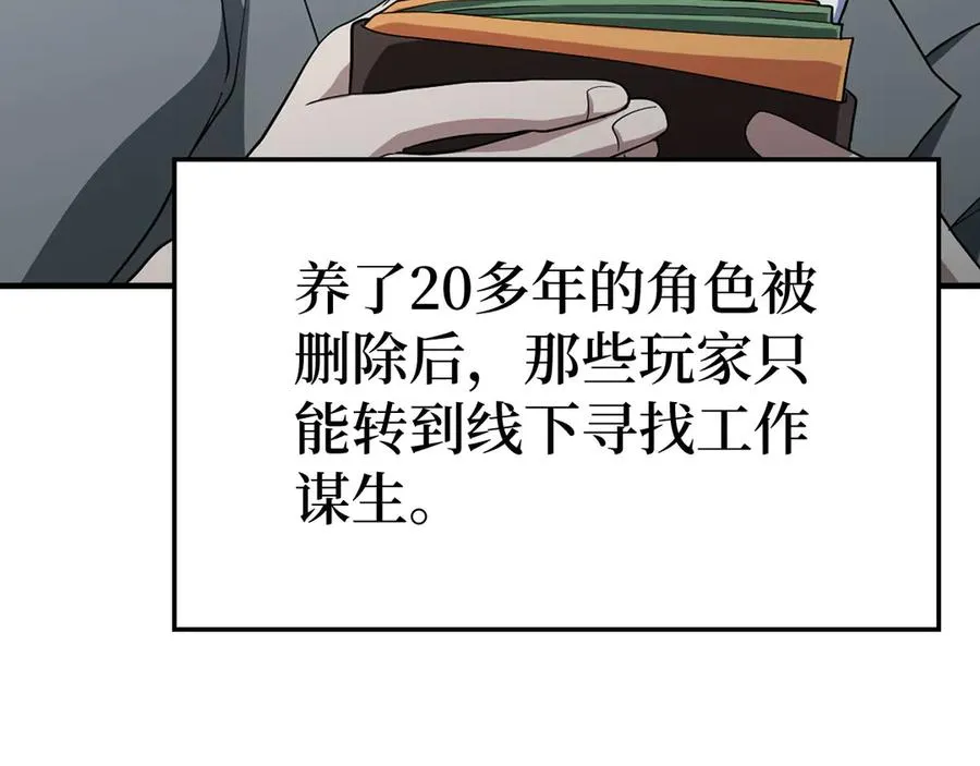第53话 结盟90